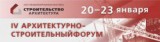 В январе в Красноярске пройдут IV Архитектурно-строительный форум Сибири и выставка «Строительство и архитектура» В январе в Красноярске пройдут IV Архитектурно-строительный форум Сибири и выставка «Строительство и архитектура»